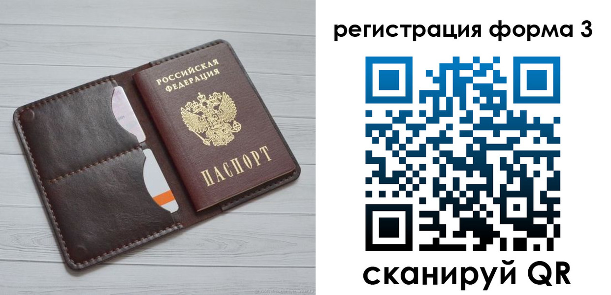 временная регистрация недорого в Богдановиче