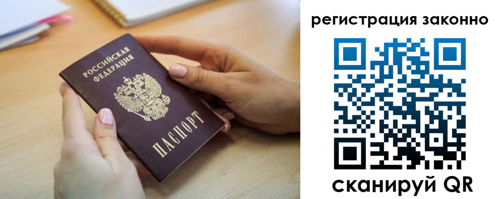 прописка регистрация в Богдановиче