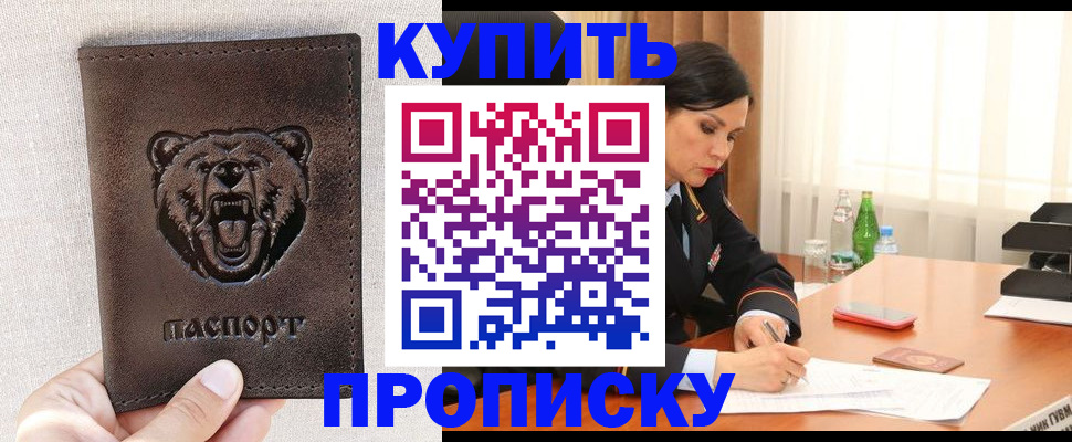 где прописаться в Богдановиче