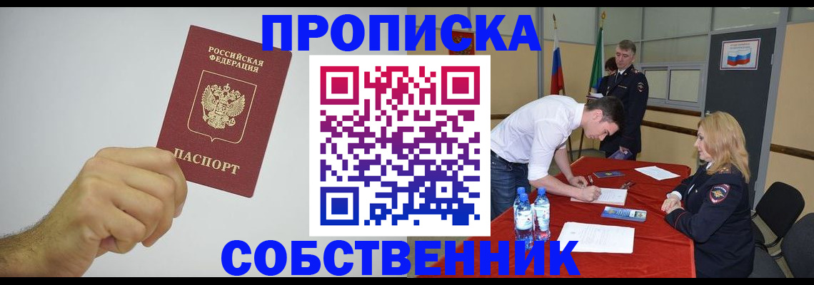 прописка 2025 в Богдановиче