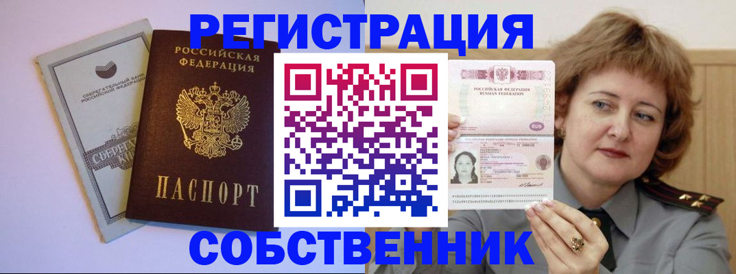 прописка паспорт в Богдановиче