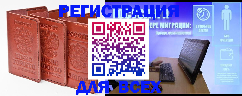 прописка штамп в Богдановиче