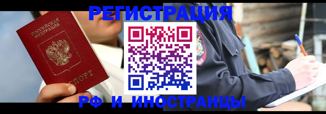 прописка гарантия в Богдановиче