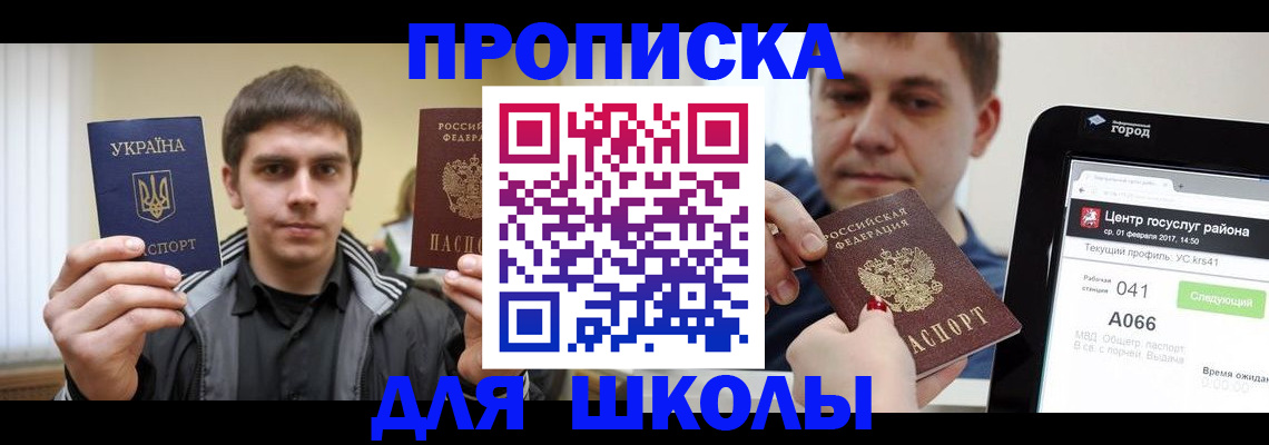 прописка в квартире в Богдановиче