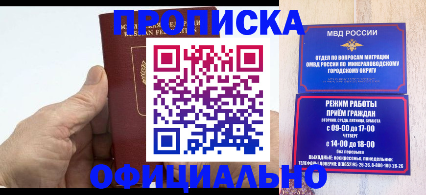 прописка ребенка в Богдановиче