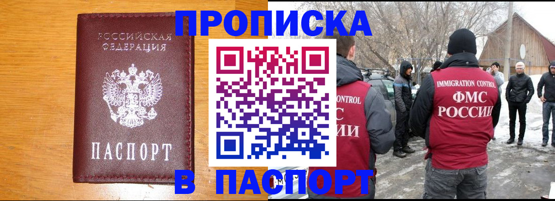 прописка гарантия в Богдановиче