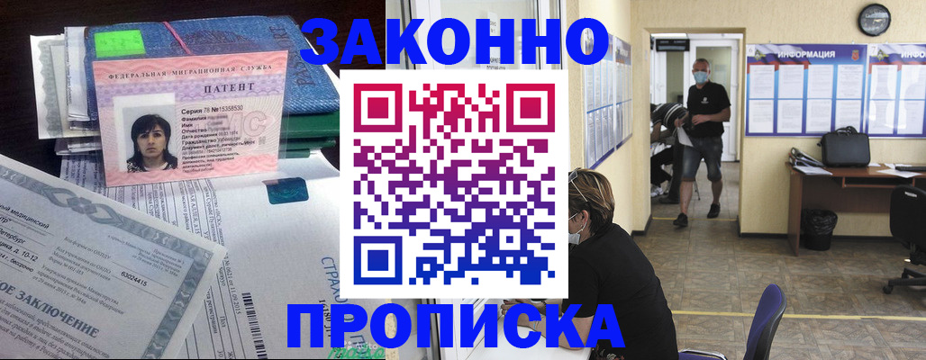 временная регистрация купить в Богдановиче