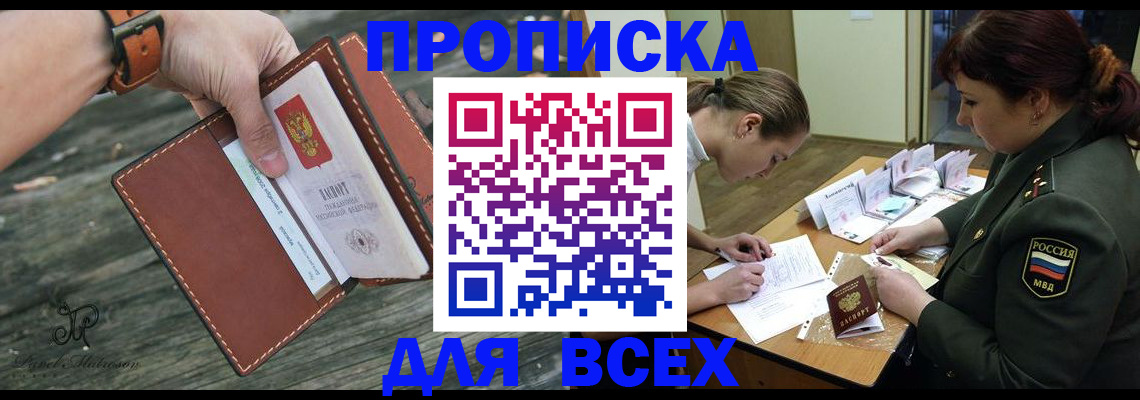 прописка паспорт в Богдановиче