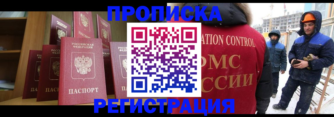 временная регистрация законно в Богдановиче